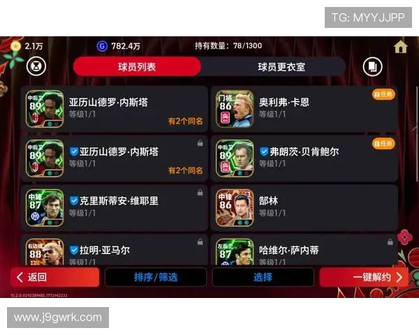 九游实况足球最新版本下载指南,全面解析游戏更新内容与安装步骤 九游实况足球最新版本下载指南,全面解析游戏更新内容与安装步骤