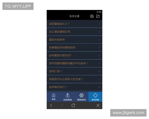 九游手游官网网页常见问题解决方案及客服联系方式汇总