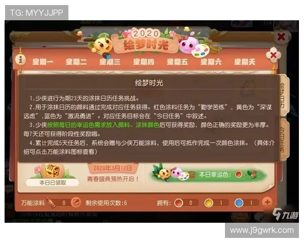 9游会官网活动期间的特别任务和限时奖励详细介绍及完成技巧分享 9游会官网活动期间的特别任务和限时奖励详细介绍及完成技巧分享
